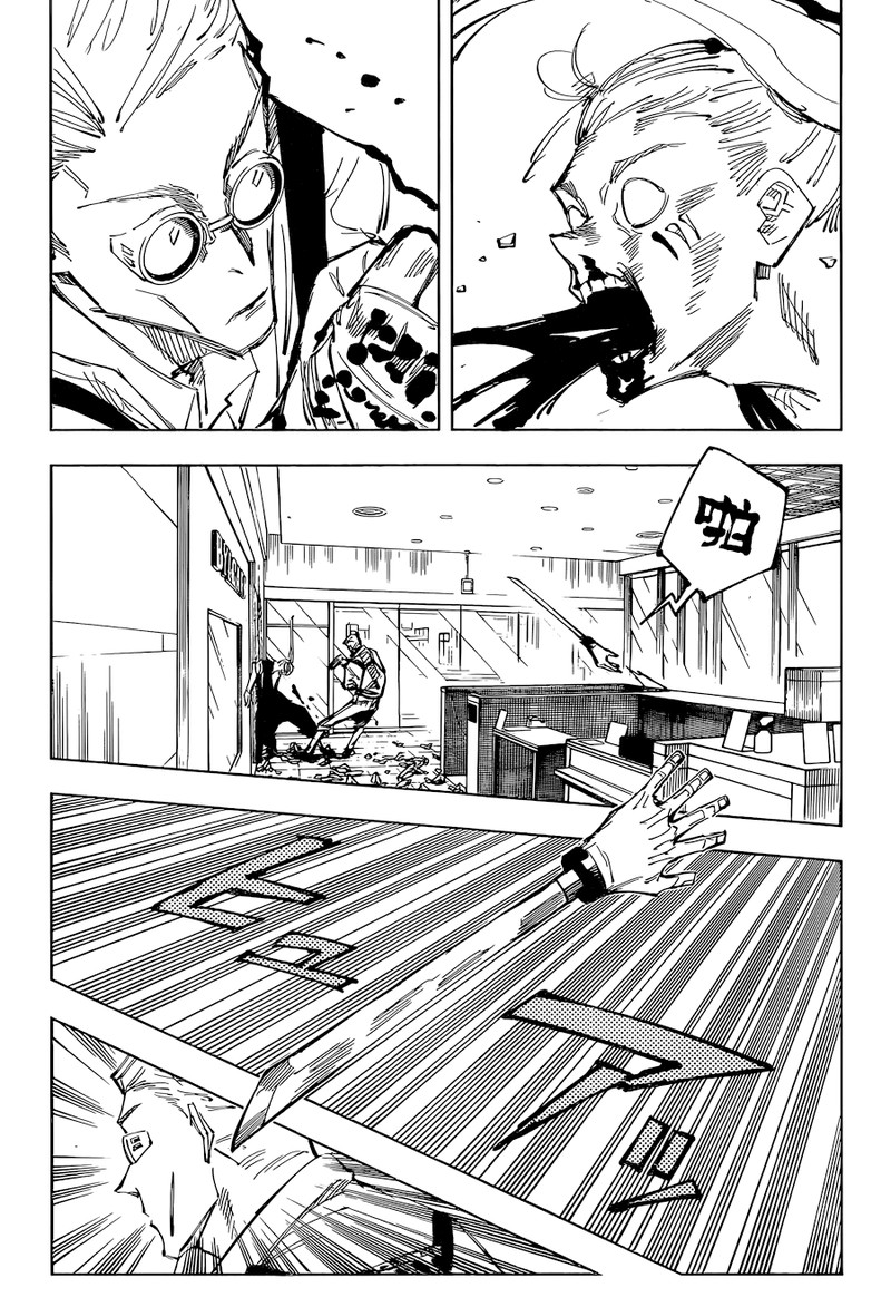 Jujutsu Kaisen Chapter 100 image 12